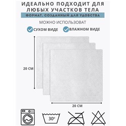 Полотенца - салфетки хлопок 20х20см, 40шт