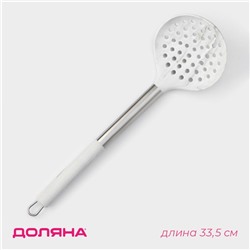 Шумовка Доляна «Шанти», h=33.5 см, серая