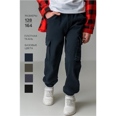 Брюки-джоггеры для мальчика Happyfox
