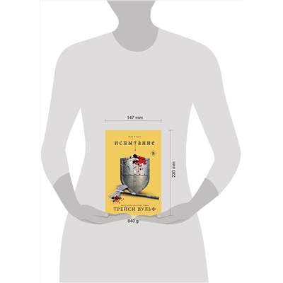 362308 Эксмо Вульф Т. "Комплект из 4-х книг: серия "Сумеречная жажда": Жажда+Желание+Искушение+Испытание"