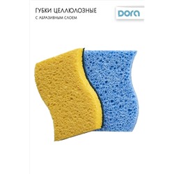 Губки из целлюлозы "Волна" 11х7х2см 2шт Dora с усиленным абразивом арт. 2005-024 НАТАЛИ, 900441