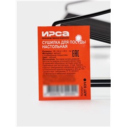 Сушилка для тарелок с поддоном, 38×17.5×23.5 см, чёрная