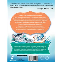 АСТ В. Катаев, С. Прокофьева, В. Сутеев... "Сказки-болтушки"