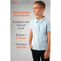 Рубашка-поло с коротким рукавом для мальчика Happyfox