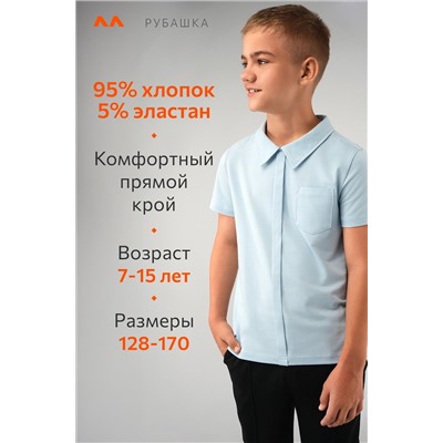 Рубашка-поло с коротким рукавом для мальчика Happyfox