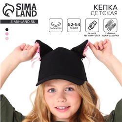Кепка детская для девочки «Кошечка» с ушками, чёрная, р-р 52-54, 5-7 лет