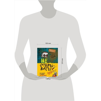 Эксмо "Не открывать! Книги 4-6. Комплект с плакатом"