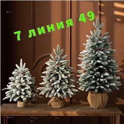 Ёлка светодиодная искусственная 1844213-1