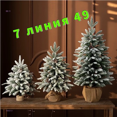 Ёлка светодиодная искусственная 1844213-1