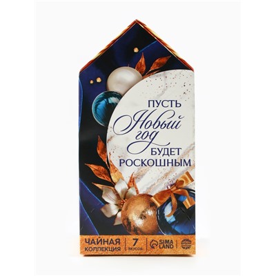 Чай новогодний подарочный «Волшебства и чудес», 28 пакетиков