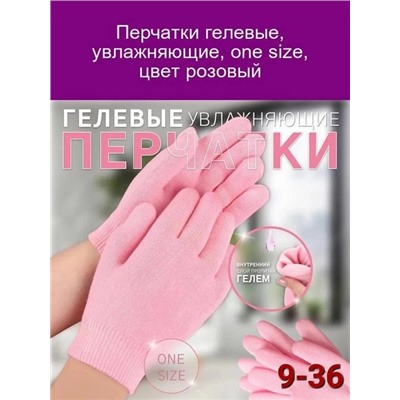 Перчатки #22852288