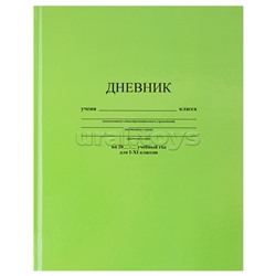 Дневник 1-11 кл. обл. 7БЦ, однотонный "Салатовый"