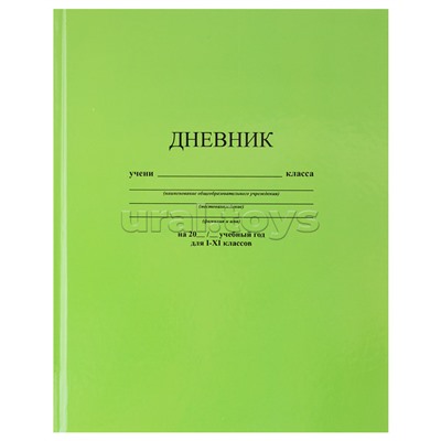 Дневник 1-11 кл. обл. 7БЦ, однотонный "Салатовый"