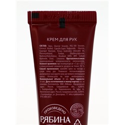 Подарочный набор новогодний: гель для душа, крем для рук и пилка для ногтей, аромат глинтвейн, URAL LAB