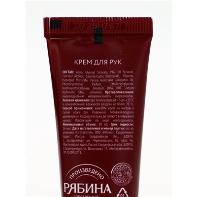 Подарочный набор новогодний: гель для душа, крем для рук и пилка для ногтей, аромат глинтвейн, URAL LAB