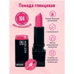 Помада для губ глянцевая Nice Original