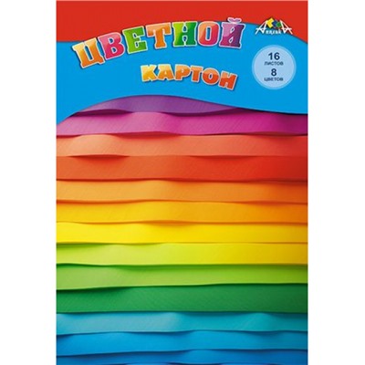 Набор цветного картона А4 16л 8цв. "Яркие полоски" С2421-27 АппликА