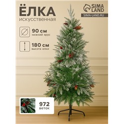 Искусственная ёлка с шишками, ягодами «Зимнее волшебство. Виктория», 180 см, 972 смешанные ветки на крючках