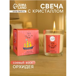 Свеча с кристаллом внутри Sea and Summer Jade orchid, 120 г, соевый воск, орхидея