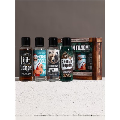 Гель для душа «Надёжному мужчине», набор 4×100 мл, Чистое счастье