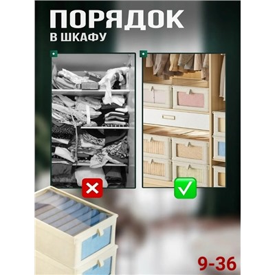 Органайзер для хранения #23085514