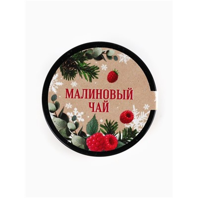 Подарочный набор новогодний «С Новым годом», джем 30 г, чай 20 г, орехи 50 г