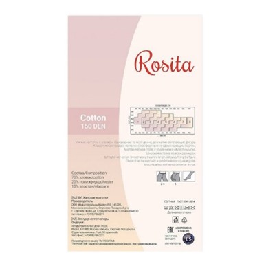 Колготки теплые, Rosita, Cotton 150 (Росита)