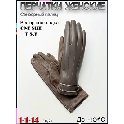 Перчатки #23075163