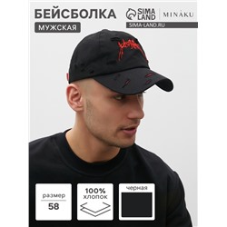 Бейсболка с порезами MINAKU, чёрная, размер 58