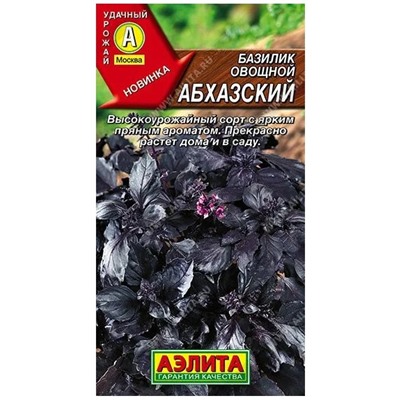 Базилик Абхазский овощной Аэлита