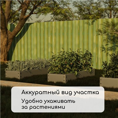 Грядка оцинкованная, 195×50×15 см, Greengo