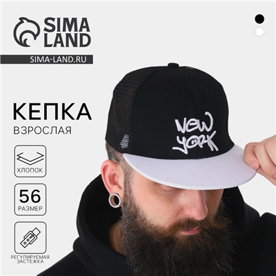 Кепка мужская с прямым козырьком New York, чёрная, сетка, р-р 56