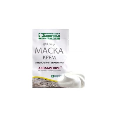 Маска для лица Интенсивная питательная с Аквабиолисом (саше-пакет)