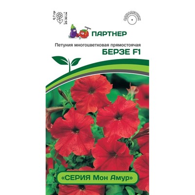 3409P Петуния серия "Мон Амур" БЕРЗЕ F1/многоцветковая прямостоячая 5шт