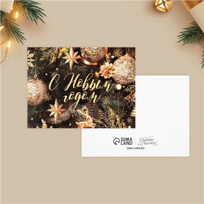 Открытка - мини новогодняя «Золотой шик», 8×6 см