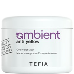 TEFIA Ambient Anti-Yellow Маска тонирующая Холодный фиолет 500 мл