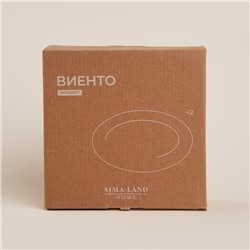 Тарелки SL Home «Виенто», d=18 см, набор 2 шт., керамика, бежевые