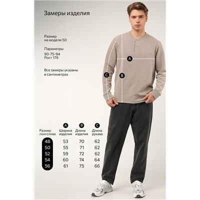 Мужской лонгслив на пуговицах Happyfox