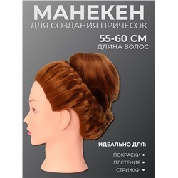 Голова учебная, искусственный волос, 55-60 см, без штатива, пшеничная
