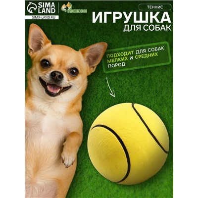 Мячик цельнолитой «Теннис» прыгучий, TPR, 6.3 см, жёлтый