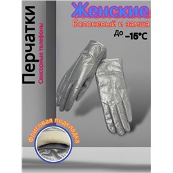 Перчатки женские