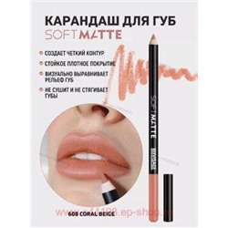 LUXVISAGE Карандаш для губ Soft Matte тон 608 Coral Beige