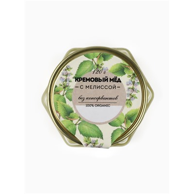 Мёд кремовый ORGANIC, с мелиссой, 120 г