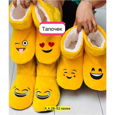 тапочки
