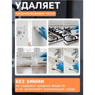 Губки меламиновые для удаления пятен Доляна, 3 шт., 9×6×3 см