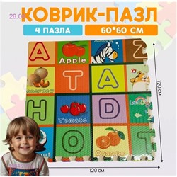 Коврик- пазл 1984519-4