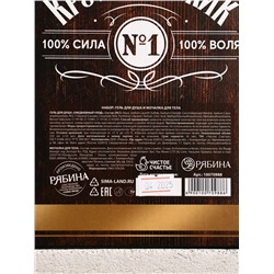 Подарочный набор «Крутой мужик», гель для душа виски 250 мл и мочалка для тела, Чистое счастье