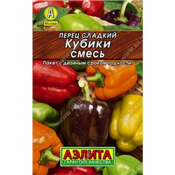 0152L Перец сладкий Кубики, смесь 0,3гр