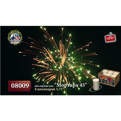 Фестивальные цилиндры 08009 Мортира 45 (1,75" х 6)