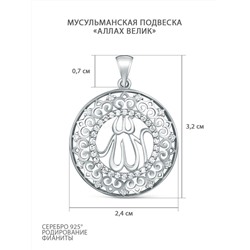 Подвеска мусульманская из серебра с фианитами родированная - Аллах велик 925 пробы 3896р